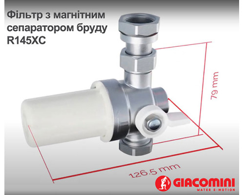 Фільтр із магнітним сепаратором бруду